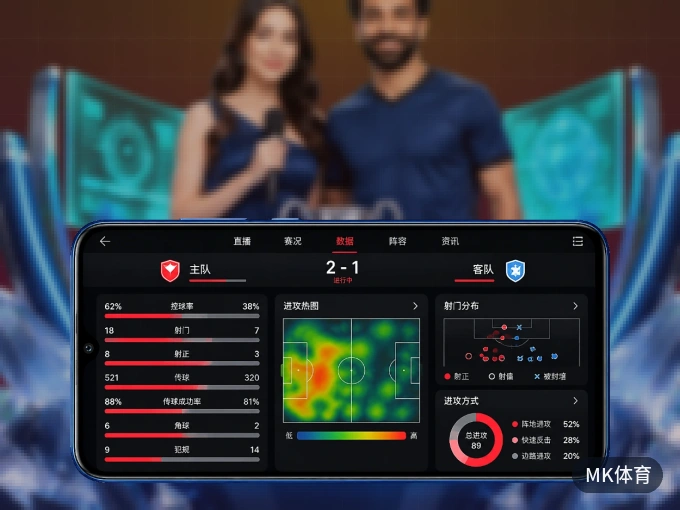 安装MK体育客户端，把球场装进手机里